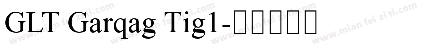GLT Garqag Tig1字体转换